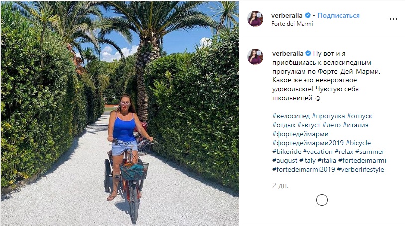 Фото: www.instagram.com/verberalla