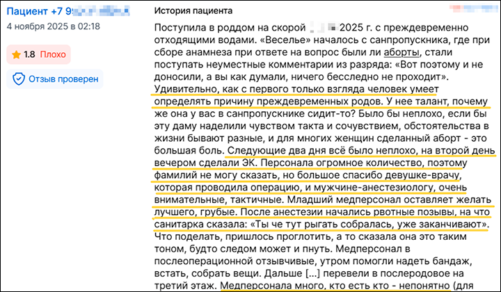 "Рожай быстрее". Пока мама стонала в муках, акушеры обсуждали обед. Чудовищные истории из роддома Новокузнецка