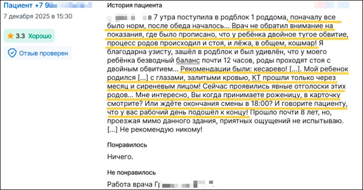 "Рожай быстрее". Пока мама стонала в муках, акушеры обсуждали обед. Чудовищные истории из роддома Новокузнецка