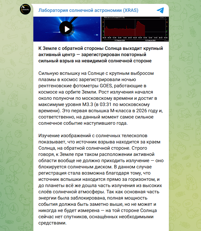 Нас всех ждёт "солнечный удар": Это предвидели и Нострадамус, и индейцы майя. А теперь и учёные встревожены