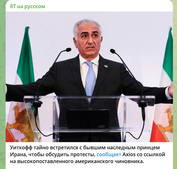 Тайная встреча Уиткоффа. Никто не мог подумать, что такое возможно