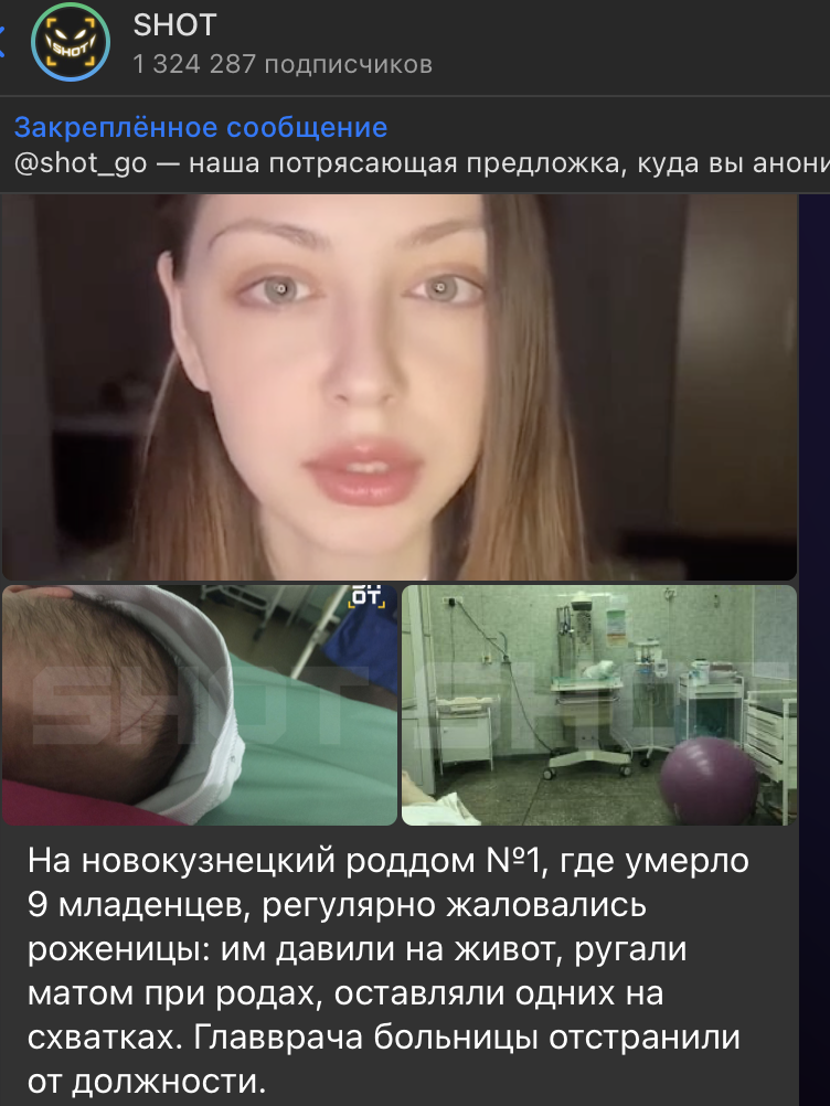 "Отношение скотское. Не как к человеку": Ад для рожениц в Новокузнецке - в роддоме массовая смерть младенцев