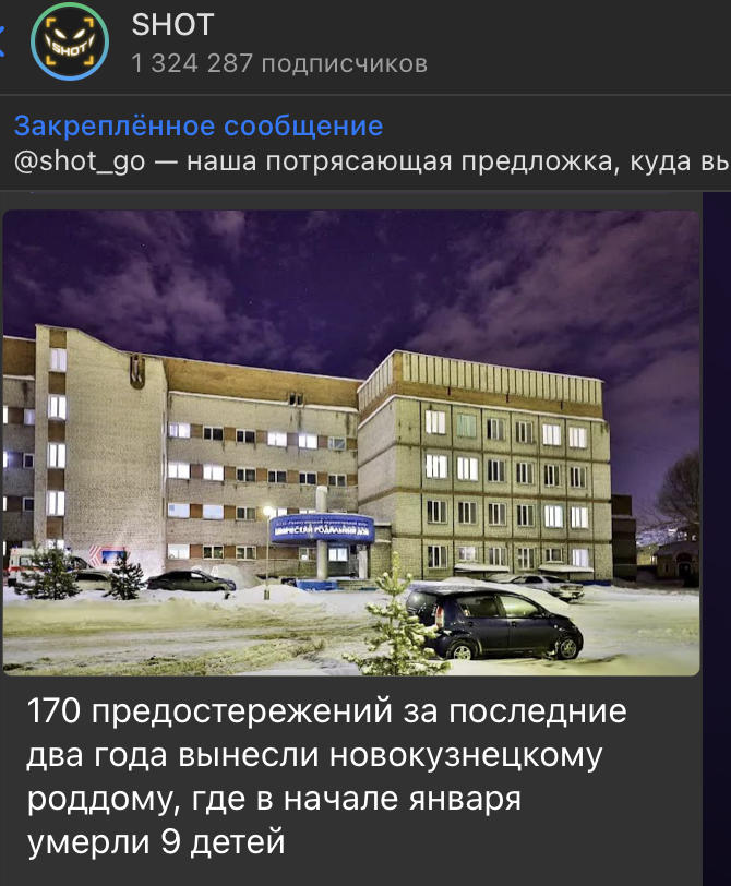 "Отношение скотское. Не как к человеку": Ад для рожениц в Новокузнецке - в роддоме массовая смерть младенцев