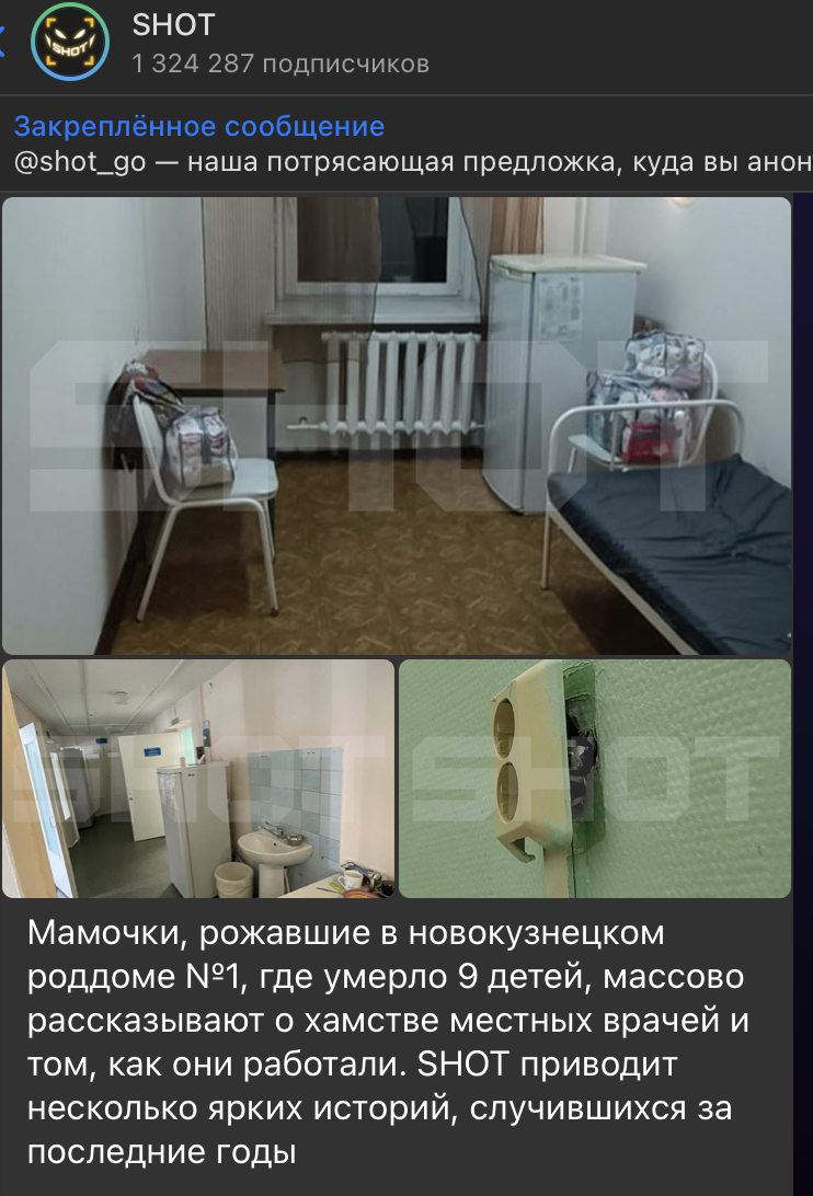 "Отношение скотское. Не как к человеку": Ад для рожениц в Новокузнецке - в роддоме массовая смерть младенцев