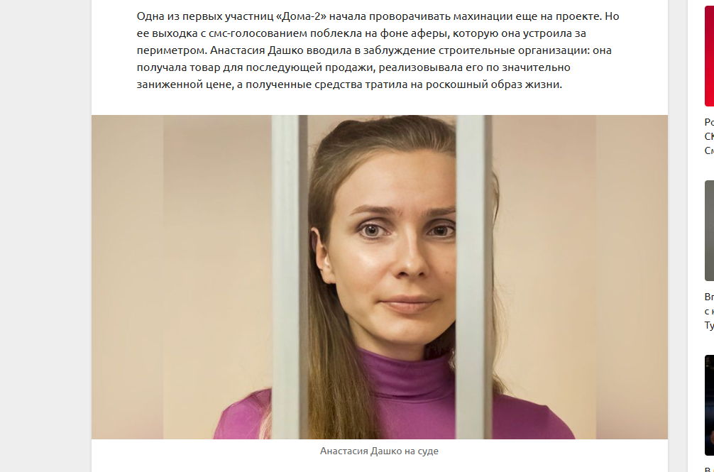 Бывшая участница "Дома-2" оказалась уголовницей: Имитировала беременность и "разводила" богача на деньги