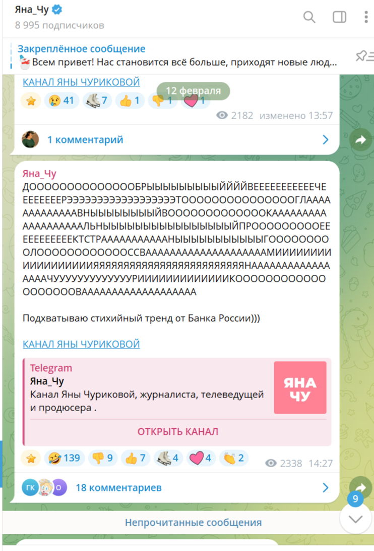 Самое странное сообщение Центробанка. Его удалили, но тайна осталась