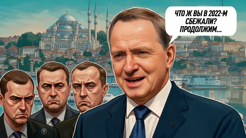 "Москва может смещать акцент": На Западе запаниковали из-за возвращения Мединского на переговорный трек