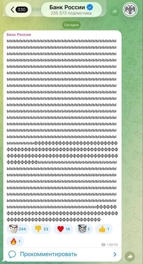 Самое странное сообщение Центробанка. Его удалили, но тайна осталась