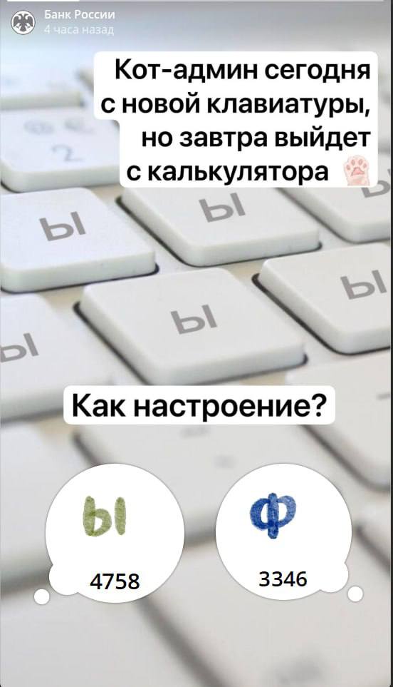 Самое странное сообщение Центробанка. Его удалили, но тайна осталась