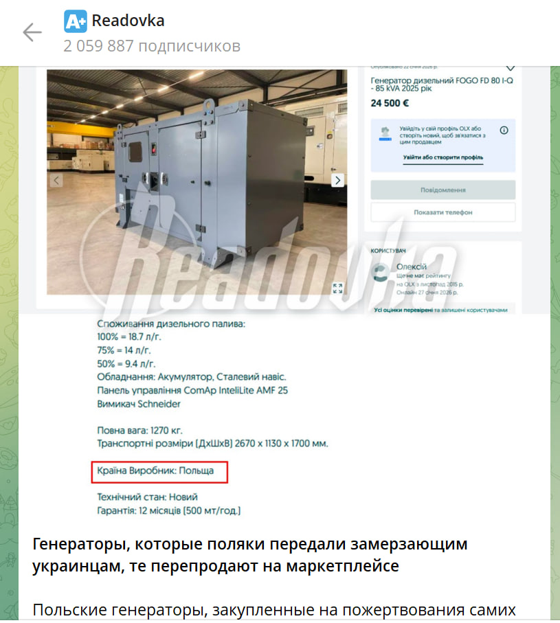 Как сидели без света, так и сидят: Почему гумпомощь из Европы не поможет украинцам?