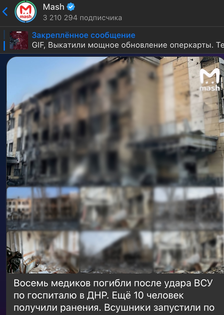 Трагедия в ДНР: ВСУ били прицельно по госпиталю с бойцами - убиты 8 медиков. Когда начнём отвечать симметрично?