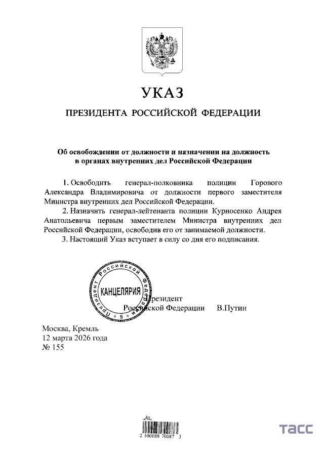 Отставки командиров в МВД России: Всё идёт своим чередом?