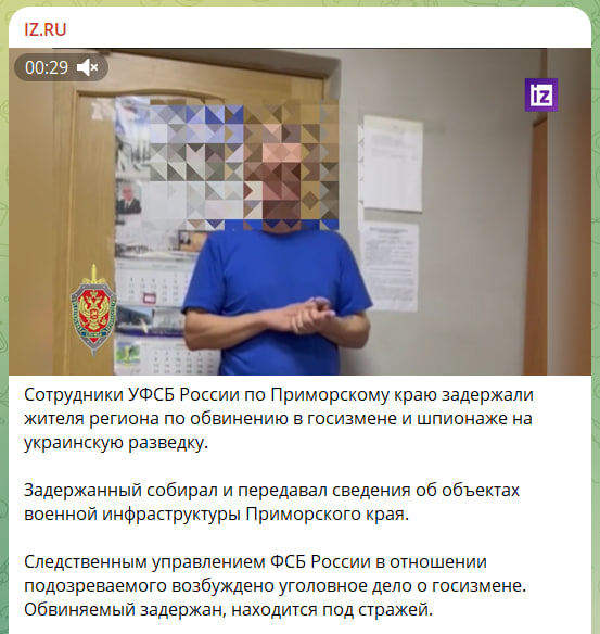 Житель Владивостока раскаялся за шпионаж на ГУР Украины. Повышенный интерес западных спецслужб к ядерным объектам ТОФ - эксперты