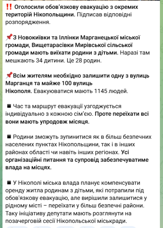 Эвакуация в Днепропетровской области. Военкор напомнил о заявлении Кремля: "Этого следовало ожидать"