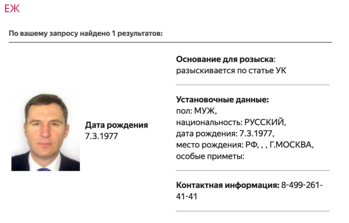 Беглого "мусорного короля" объявили в розыск. Что это значит?