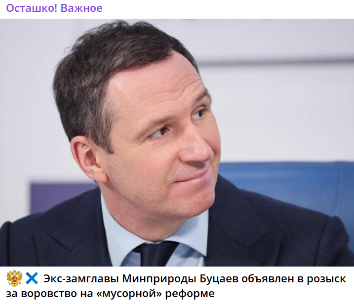 Беглого "мусорного короля" объявили в розыск. Что это значит?