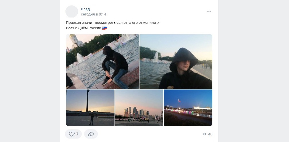 Один день в москве