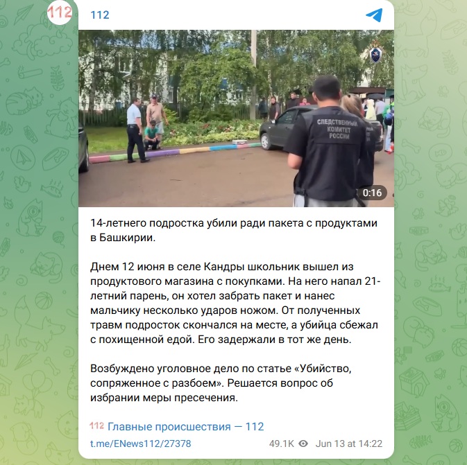 Пырнул ради пакета с продуктами: Резонансное убийство в Башкортостане раскрыли – потрясены даже следователи
