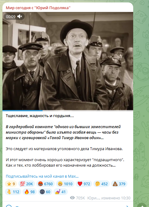Названа цена "скандальных" часов "гламурного генерала" Иванова: Адвокат раскрыл всё