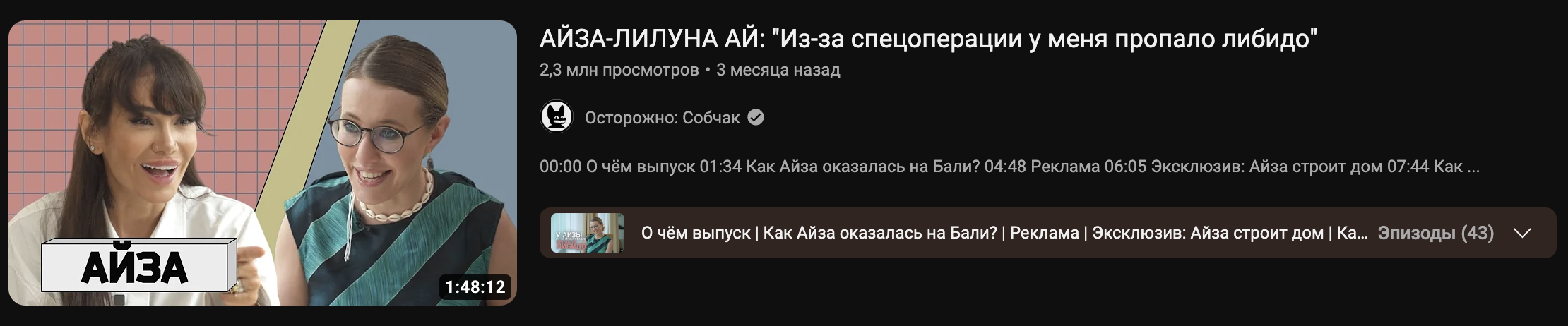 Почему Собчак до сих пор не признали иноагентом? Совет по этому поводу дали  в Госдуме