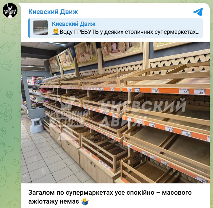 Продуктовый коллапс в Киеве. Нет ни хлеба, ни воды. Кличко оказался самым честным: "Спасайтесь кто как может"