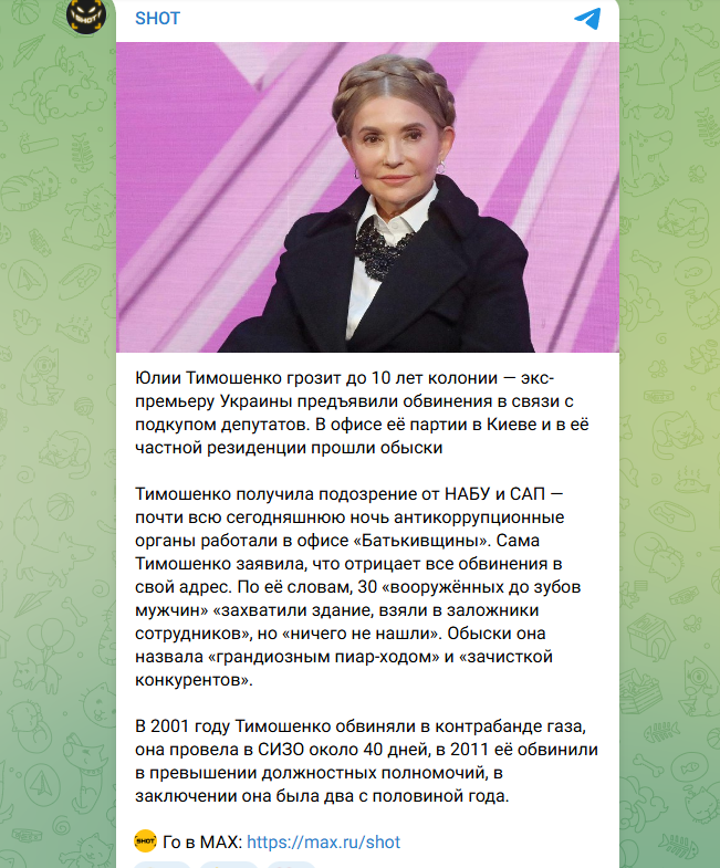 Обратно за решётку: За Тимошенко пришли слуги США. Стало известно, какой срок ей грозит