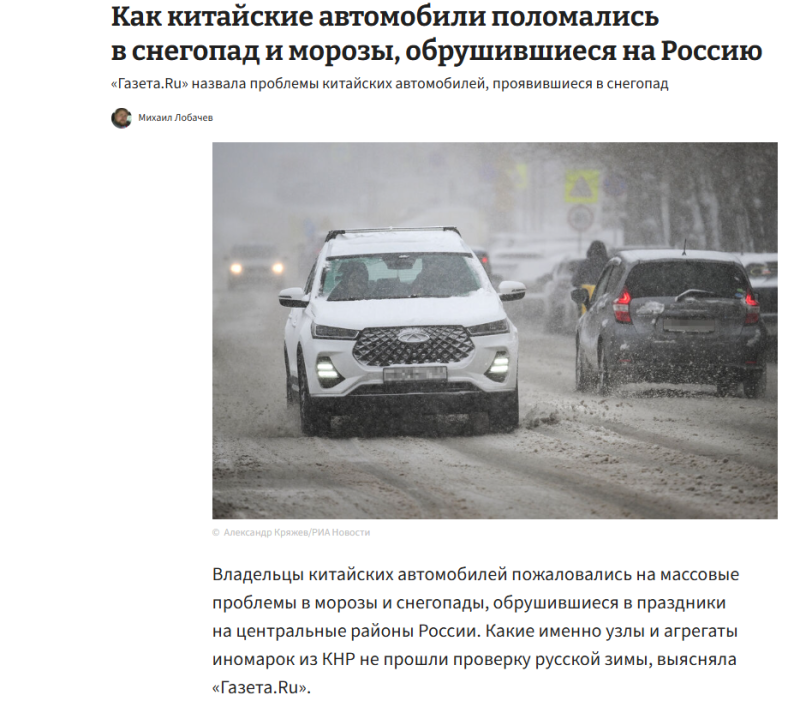 Эти китайские машины не выдержали снега и морозов России: Названы марки и модели