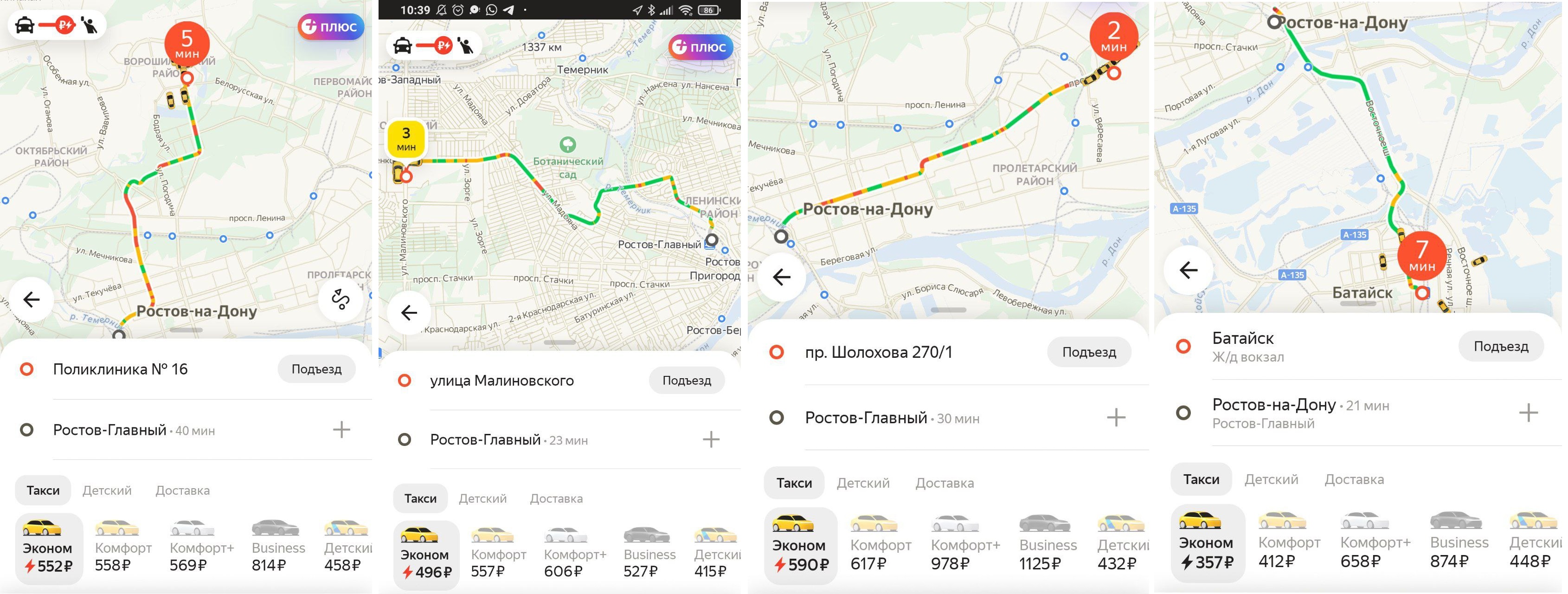 В Ростове из-за снегопада взлетели цены на такси