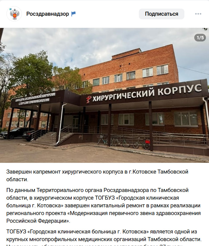 Козырёк пленил четверых: В отремонтированной котовской больнице ЧП. Есть жертва