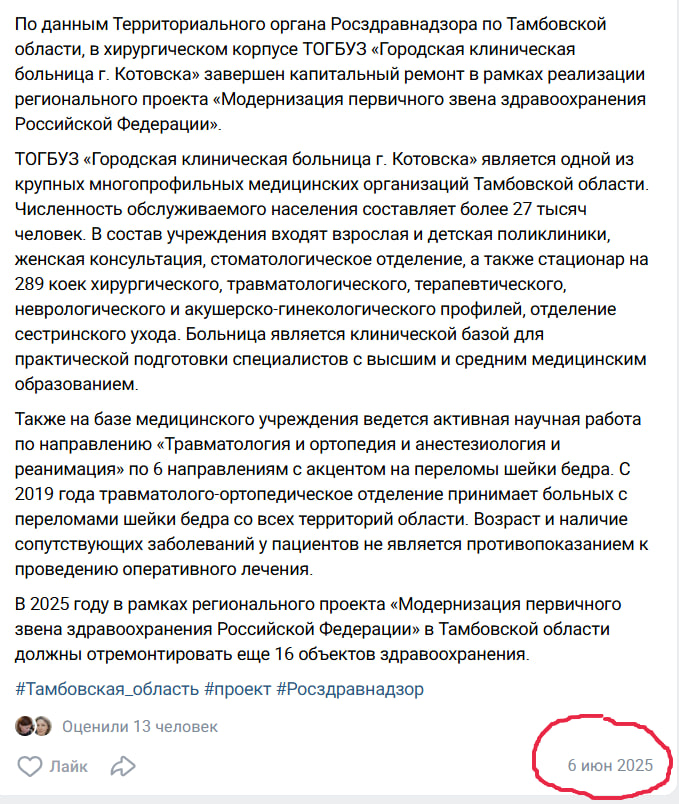 Козырёк пленил четверых: В отремонтированной котовской больнице ЧП. Есть жертва