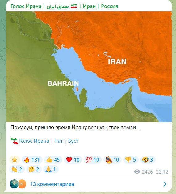 "Голос Ирана" выступил с пугающим сообщением: "Пришло время вернуть свои земли"