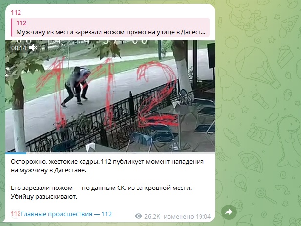 "Кровная месть" в Махачкале: Убийца нанёс 20 ударов ножом и сбежал. Опубликовано фото подозреваемого