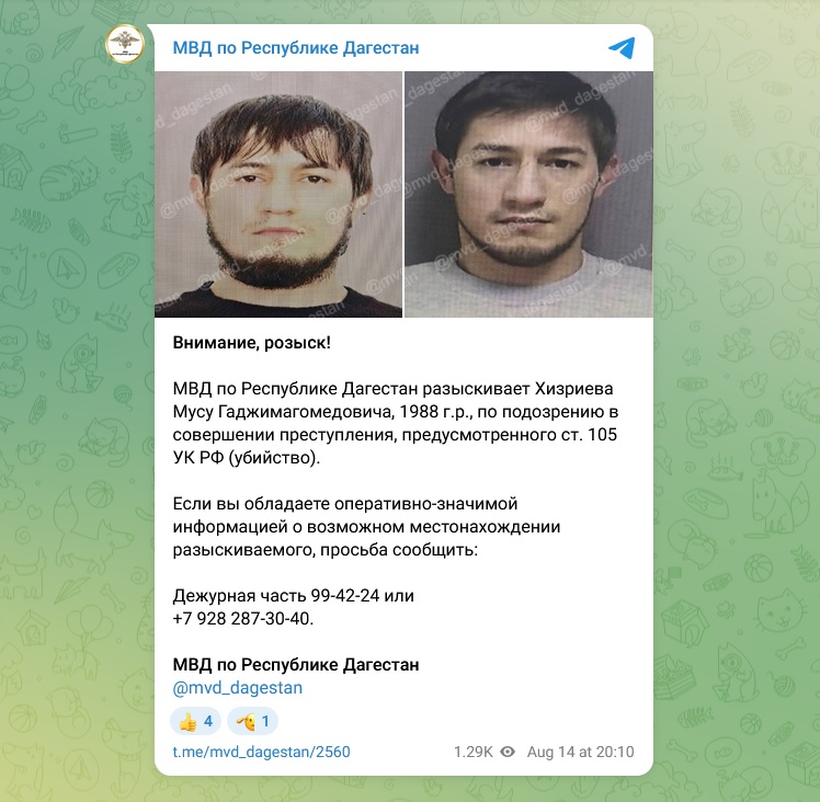 "Кровная месть" в Махачкале: Убийца нанёс 20 ударов ножом и сбежал. Опубликовано фото подозреваемого