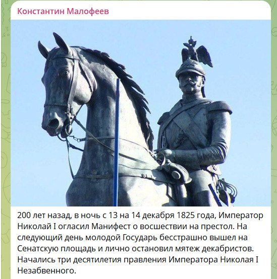 "Россия вновь утвердилась как Третий Рим, Катехон": 200 лет назад Николай I взошёл на престол. Чем запомнился Император