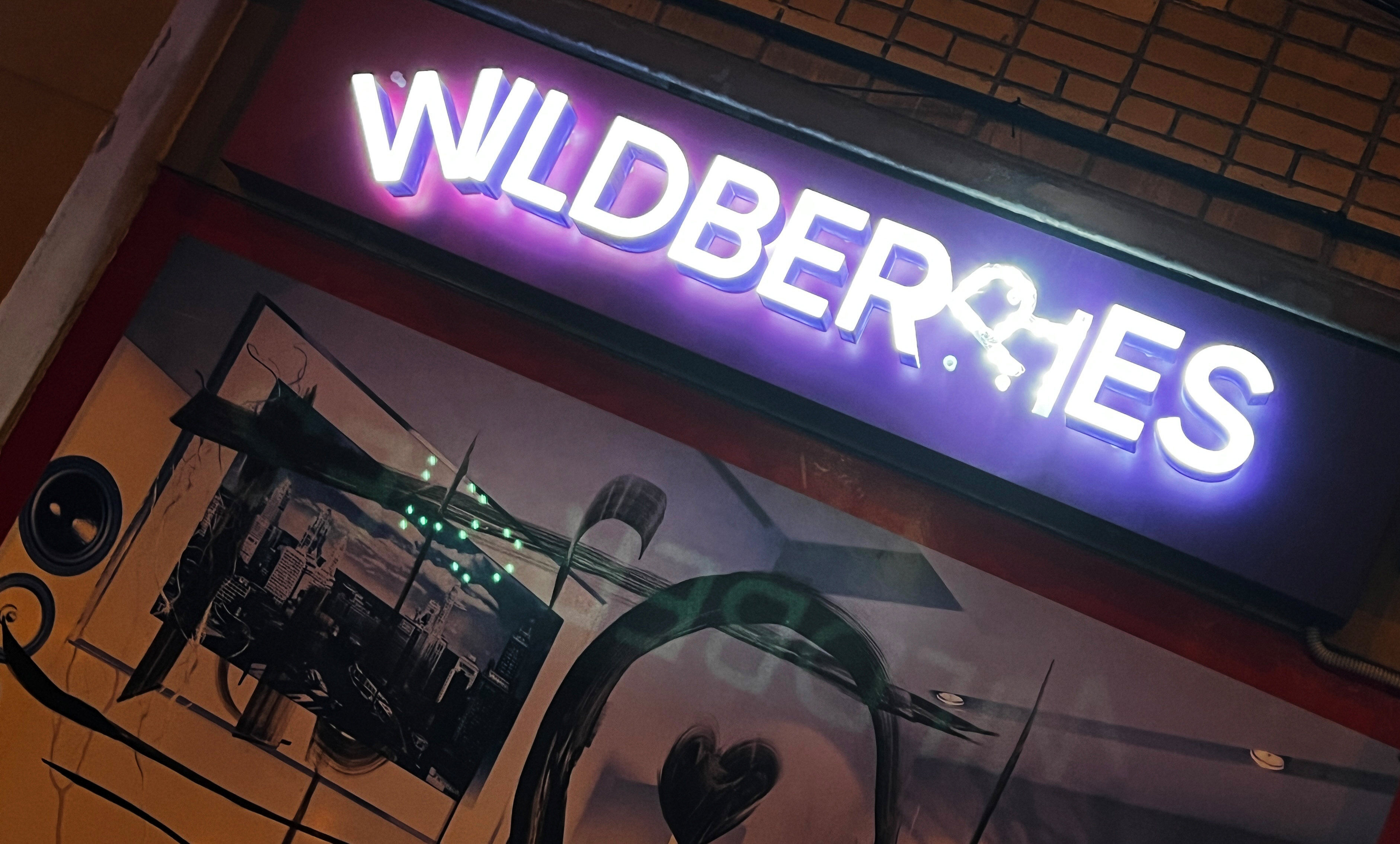 На сгоревшем складе Wildberries пропали 16 сотрудников