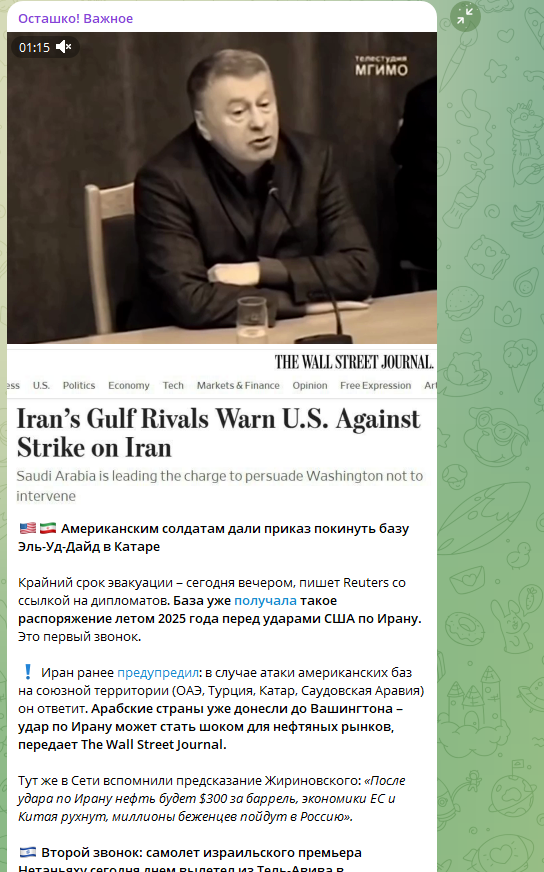 Молодой Жириновский открыто говорил об ударе США по Ирану: Плохие новости для России