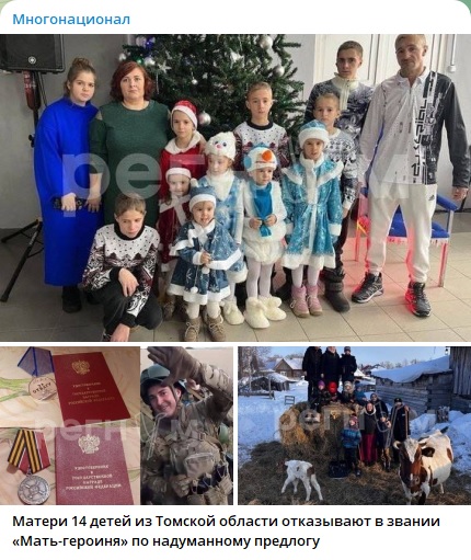 "Маме 15 детей отказали в звании Матери-героини": Хорошие новости в неприятной истории – детали, о которых мало кто знал