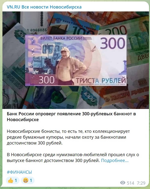 300 рублей новые