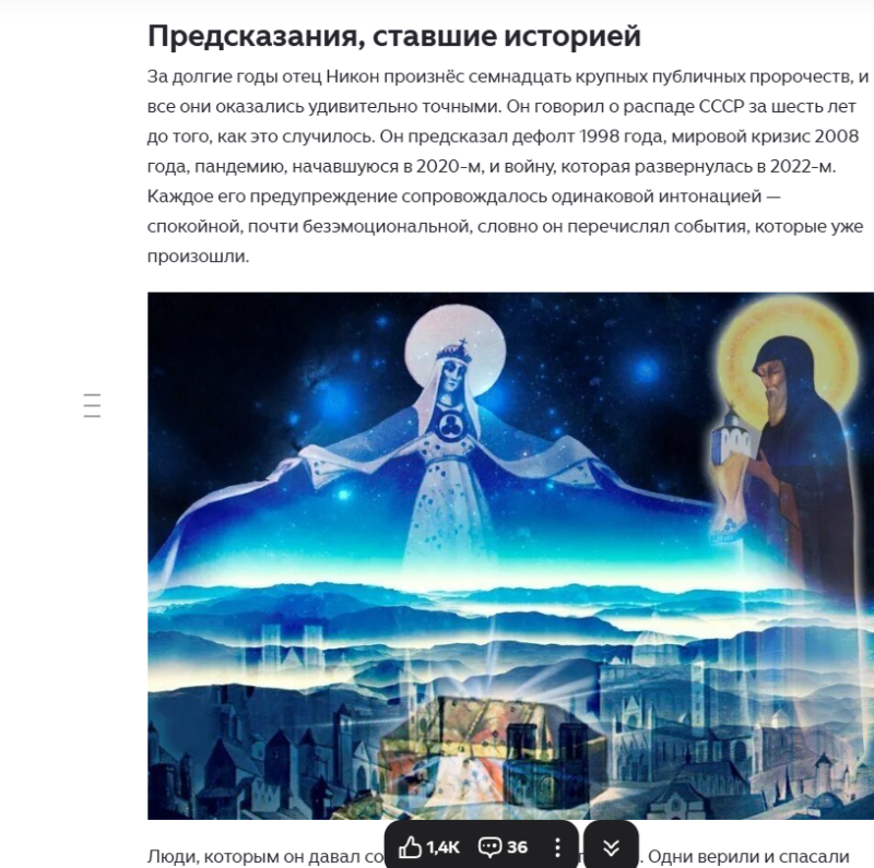 Загадочный "отец Никон" предрёк катастрофу в 2026-м: Природа ополчится на людей – миллионы останутся без крова