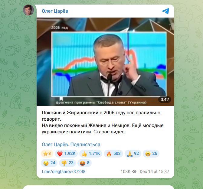 "У вас плохое будущее": 10 лет назад Жириновский произнёс роковое для Украины пророчество. Порошенко* смеялся – а зря