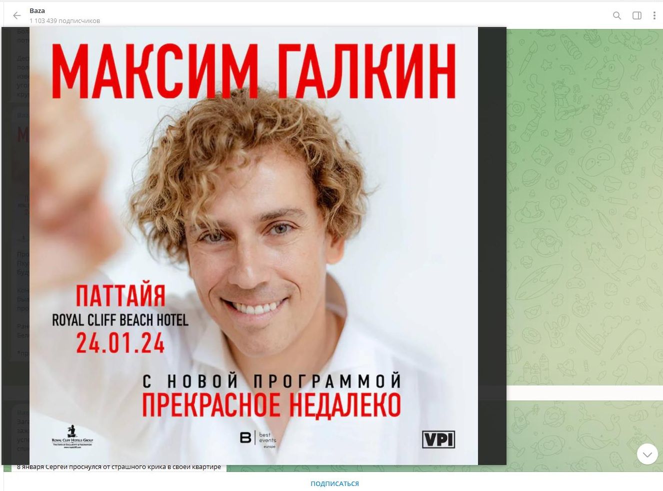 Цунами отмен накрыло артистов-предателей за границей: Без концертов Лобода,  Галкин*. Кто на очереди?