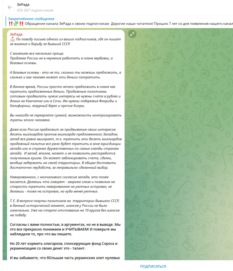 "Россия – друг и ориентир": Украинские инсайдеры сошли с ума?