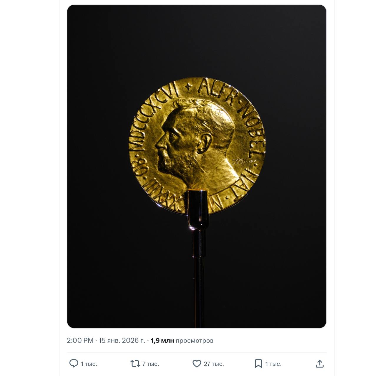 "Невообразимое позорище сам себе устроил": В Осло отреагировали на передачу Трампу медали Нобелевской премии мира