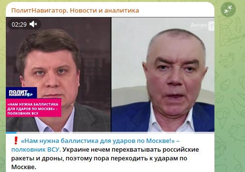 "Надо погасить Москву": Вернувшийся из плена полковник ВВС Украины призвал к баллистическим ударам по России