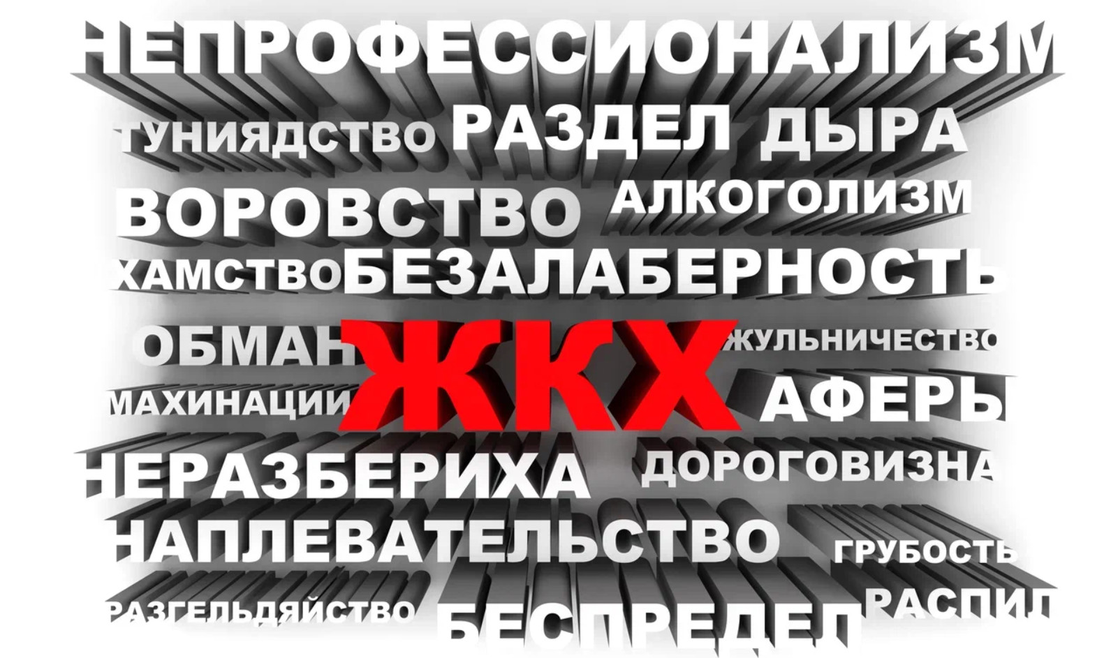 И в ЖКХ свои олигархи. Стыд: Снегопады вывели на чистую воду