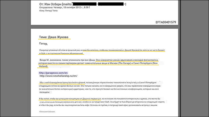 Иванка Трамп была связной, а жена Абрамовича - шпионкой: Вот это поворот в файлах Эпштейна