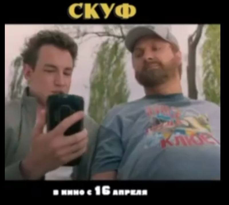 Фильм со скандальным блогером Зубаревым не выйдет в прокат: Почему комедия "Скуф" провалилась до премьеры