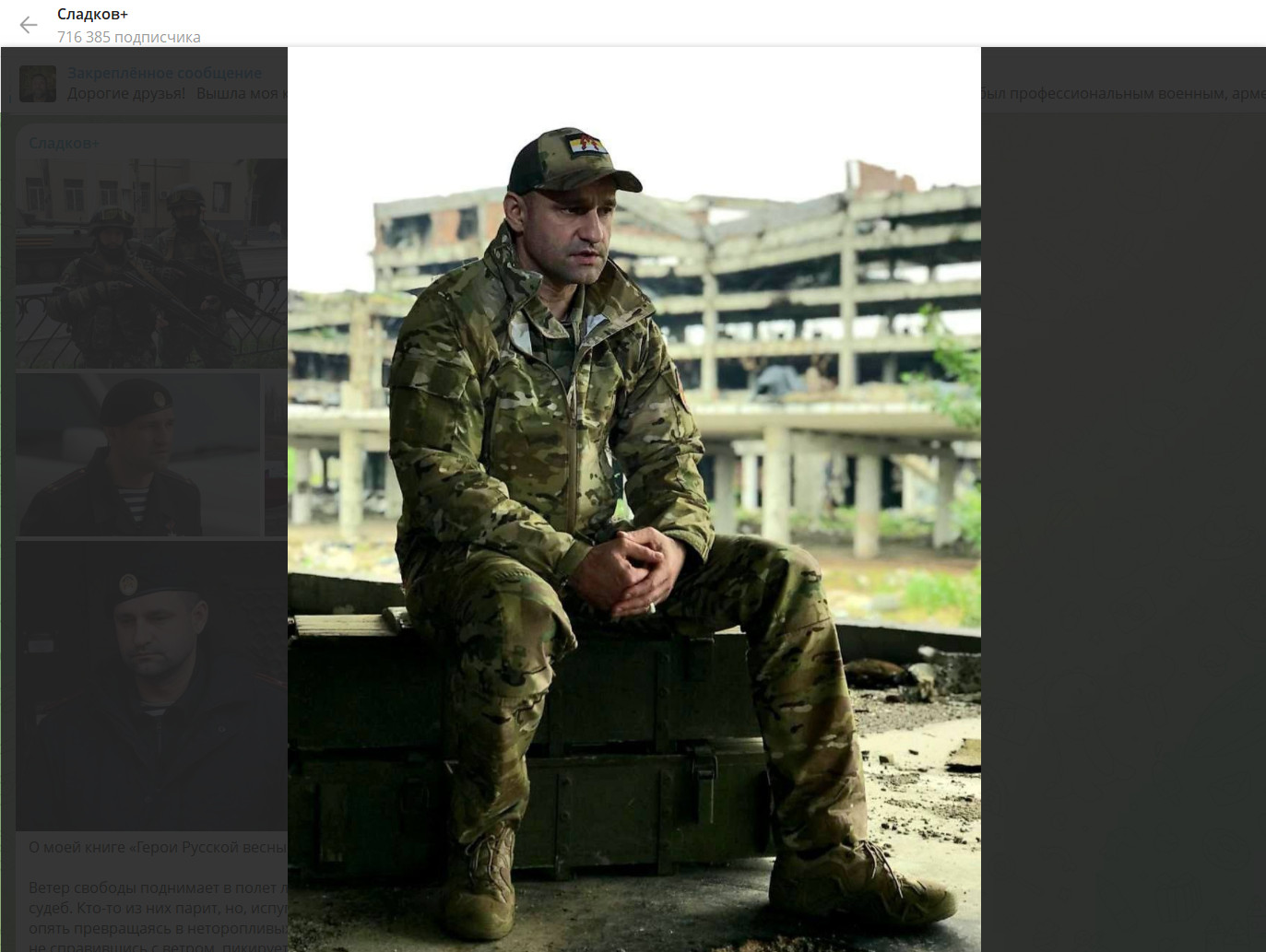 Военкор Сладков показал правду Жоги: "Колыма" рассказал всё