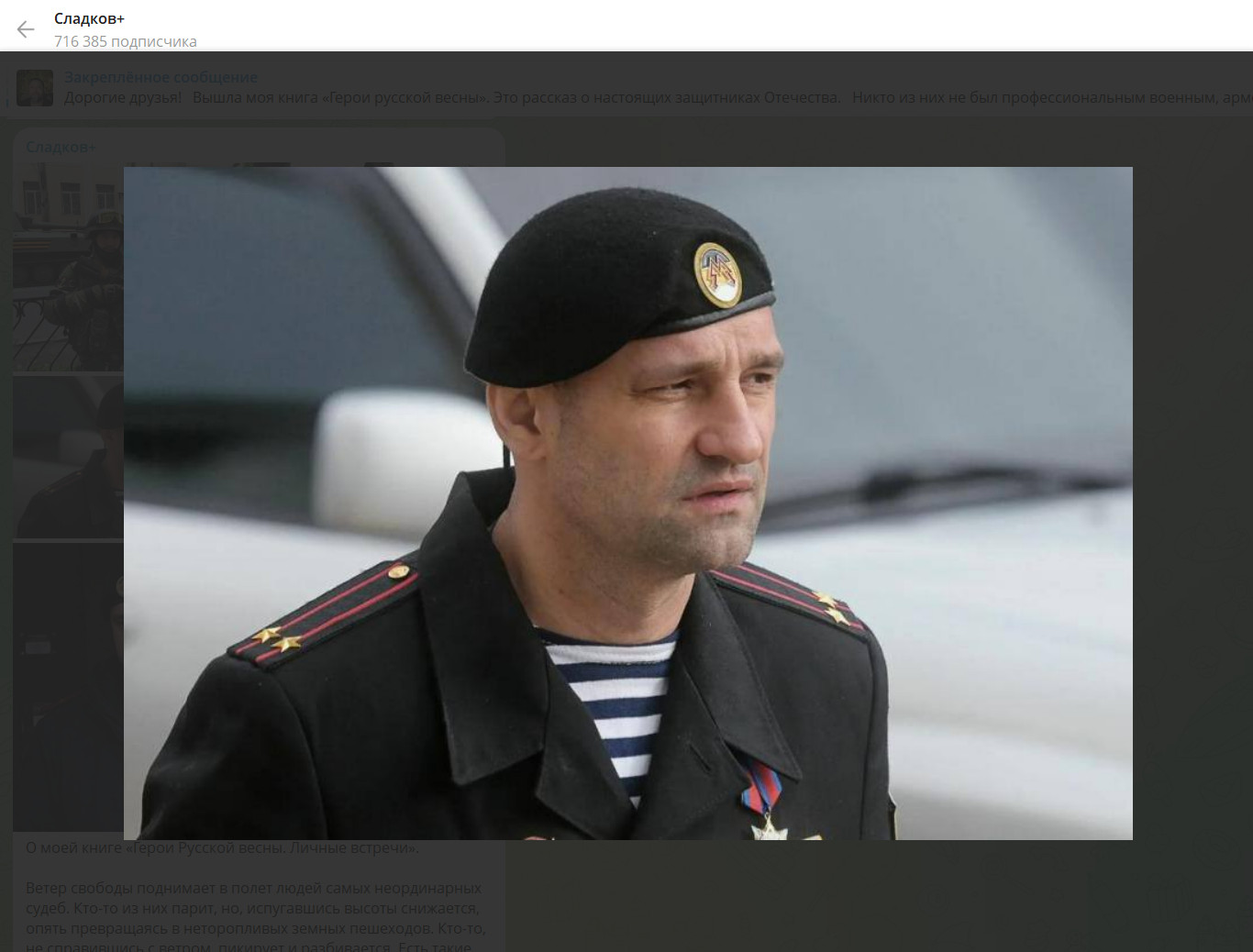 Военкор Сладков показал правду Жоги: "Колыма" рассказал всё