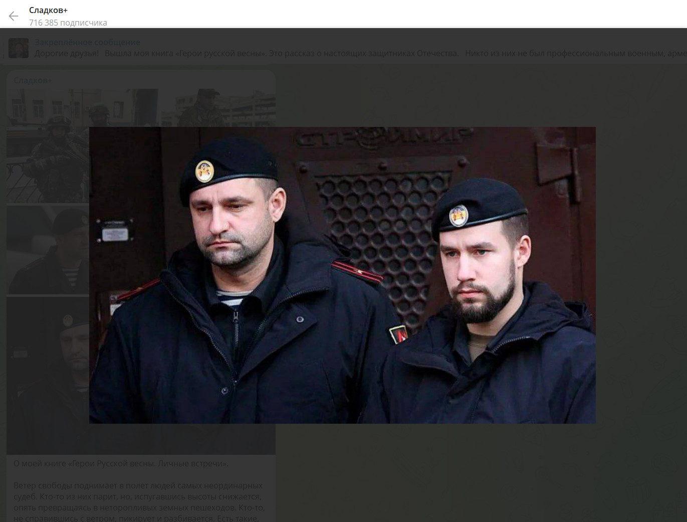 Военкор Сладков показал правду Жоги: "Колыма" рассказал всё